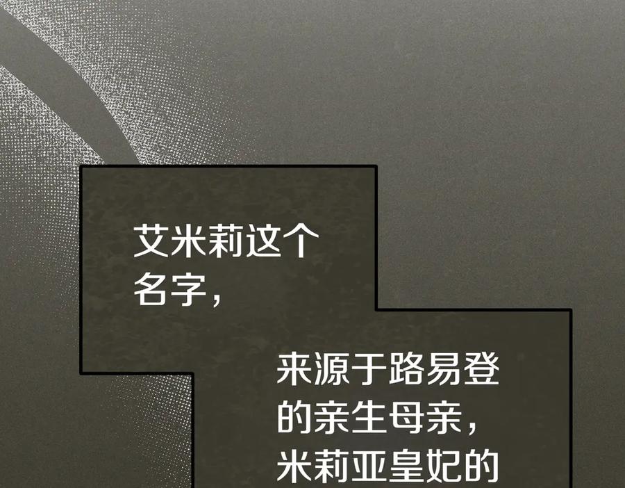 《小姐不愿意》第23话 千钧一发 第31页