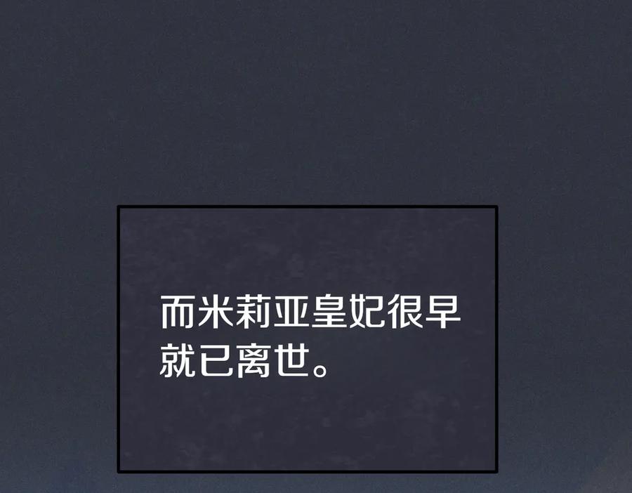 《小姐不愿意》第23话 千钧一发 第40页