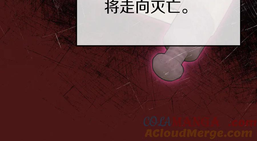 《小姐不愿意》第23话 千钧一发 第21页