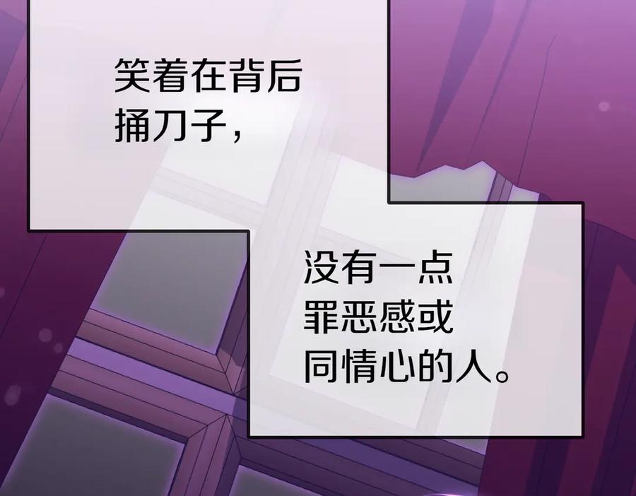 《小姐不愿意》第23话 千钧一发 第14页