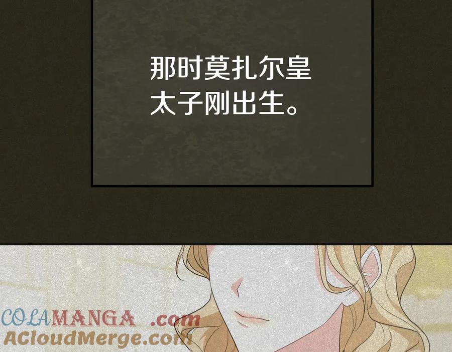《小姐不愿意》第23话 千钧一发 第37页