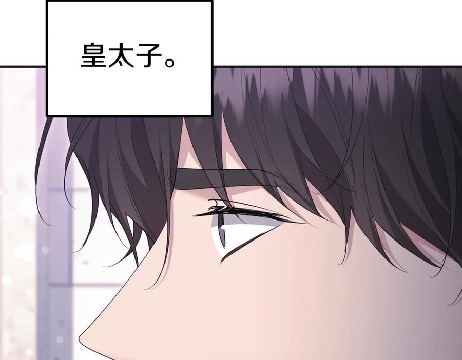 《小姐不愿意》第23话 千钧一发 第11页