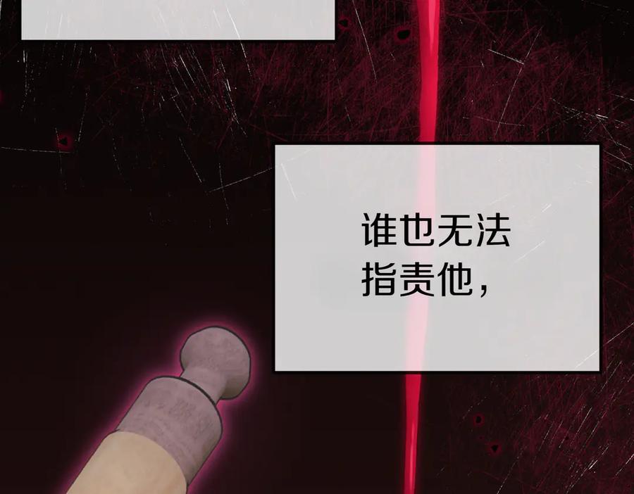 《小姐不愿意》第23话 千钧一发 第18页