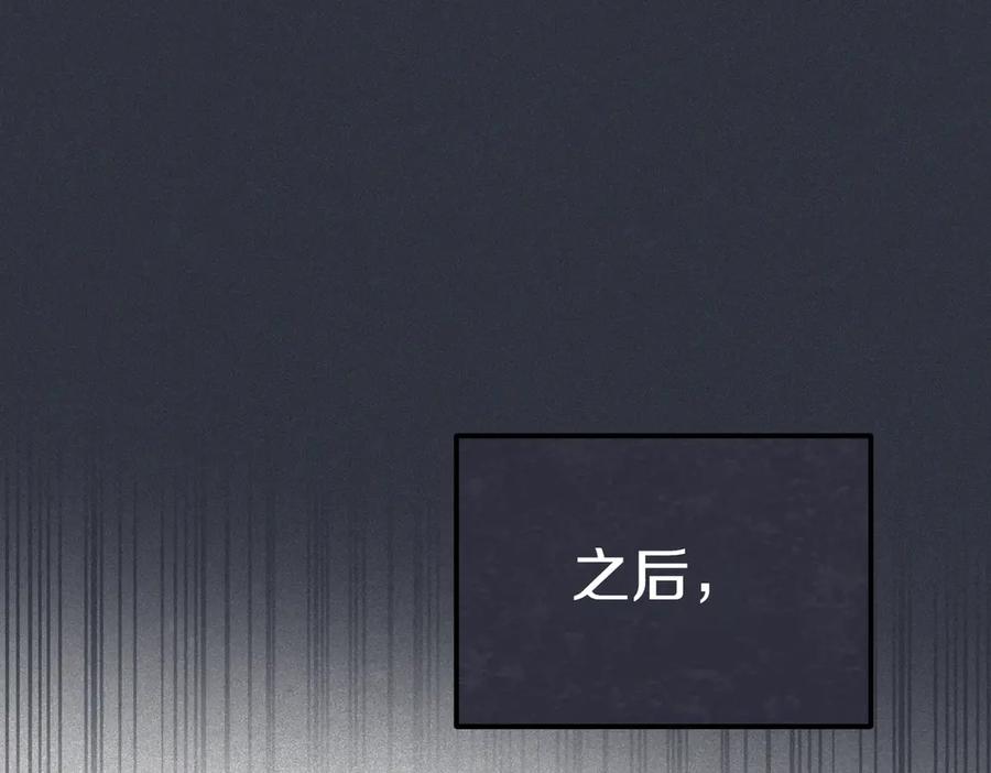 《小姐不愿意》第23话 千钧一发 第43页