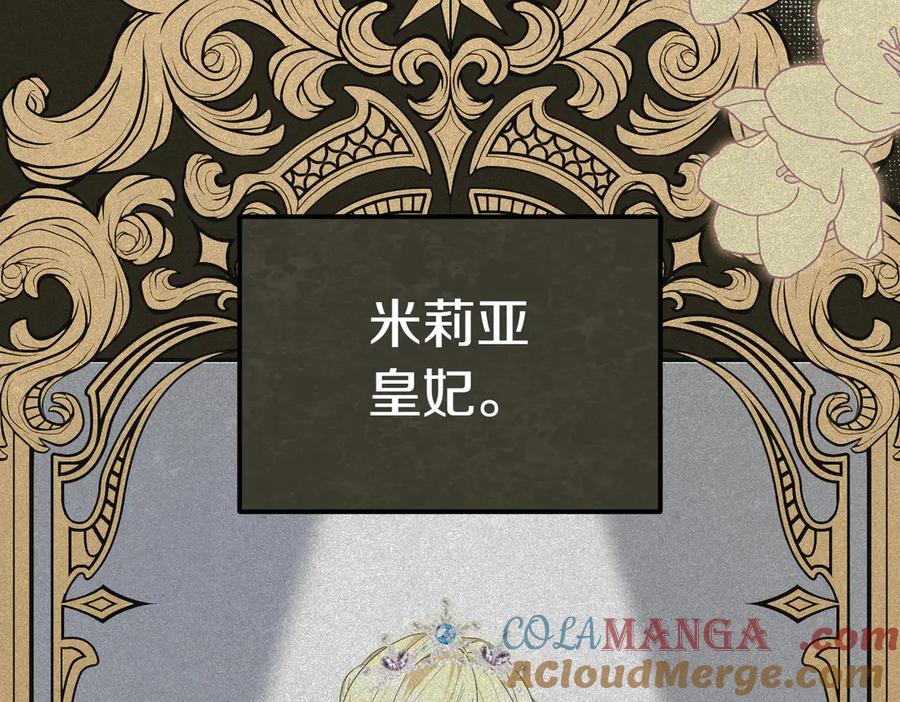 《小姐不愿意》第23话 千钧一发 第33页