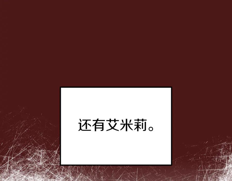《小姐不愿意》第23话 千钧一发 第22页