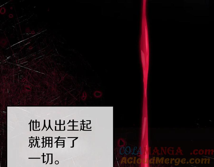 《小姐不愿意》第23话 千钧一发 第17页