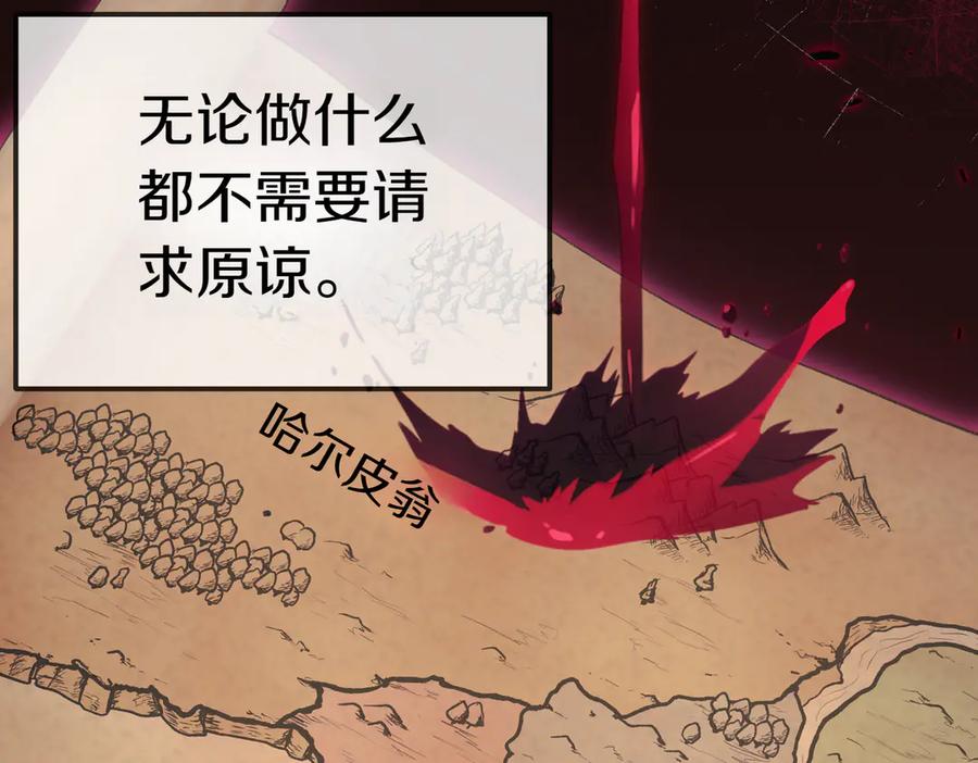 《小姐不愿意》第23话 千钧一发 第19页