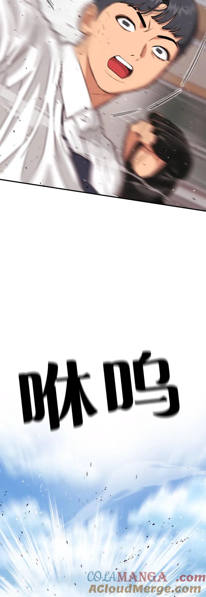 《一级格斗课外辅导》第42话 李敏彩 vs 许道润 第67页