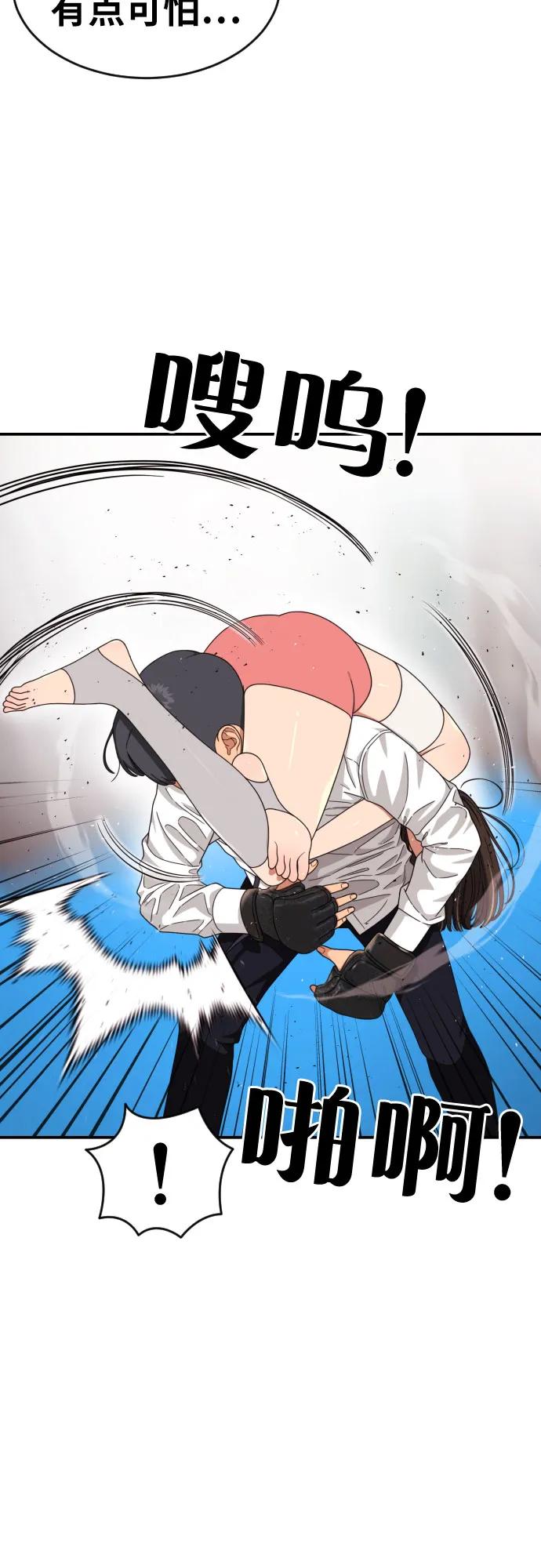 《一级格斗课外辅导》第42话 李敏彩 vs 许道润 第27页