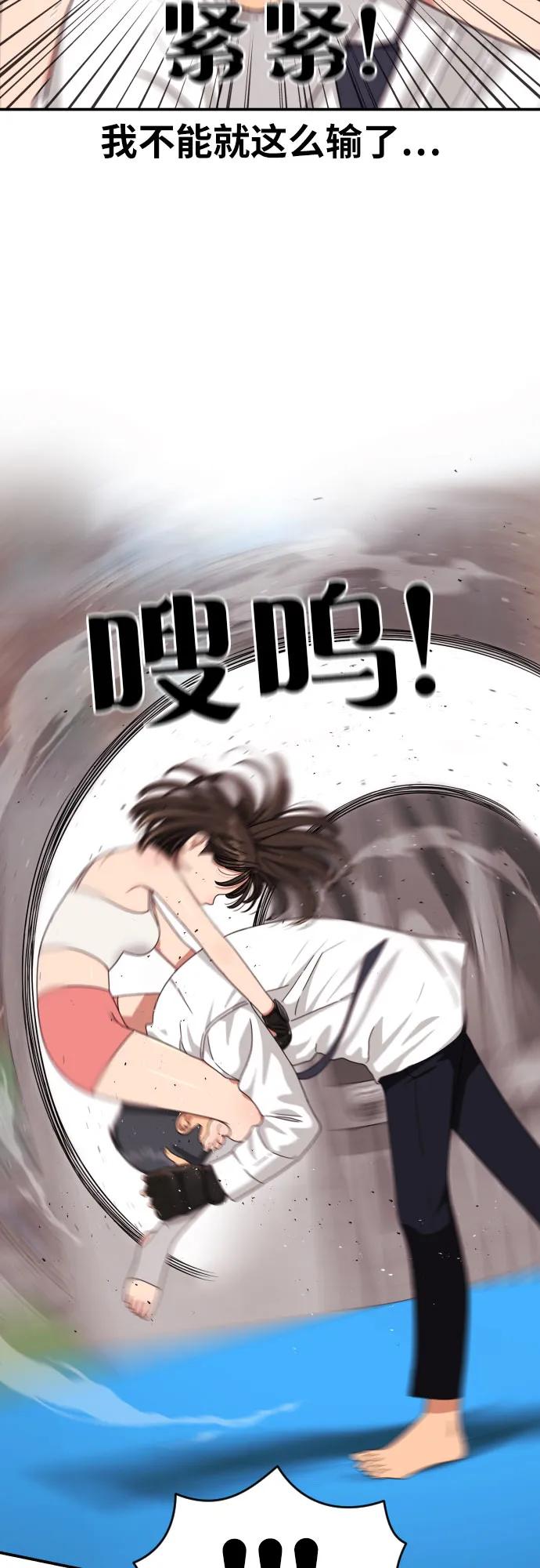 《一级格斗课外辅导》第42话 李敏彩 vs 许道润 第32页
