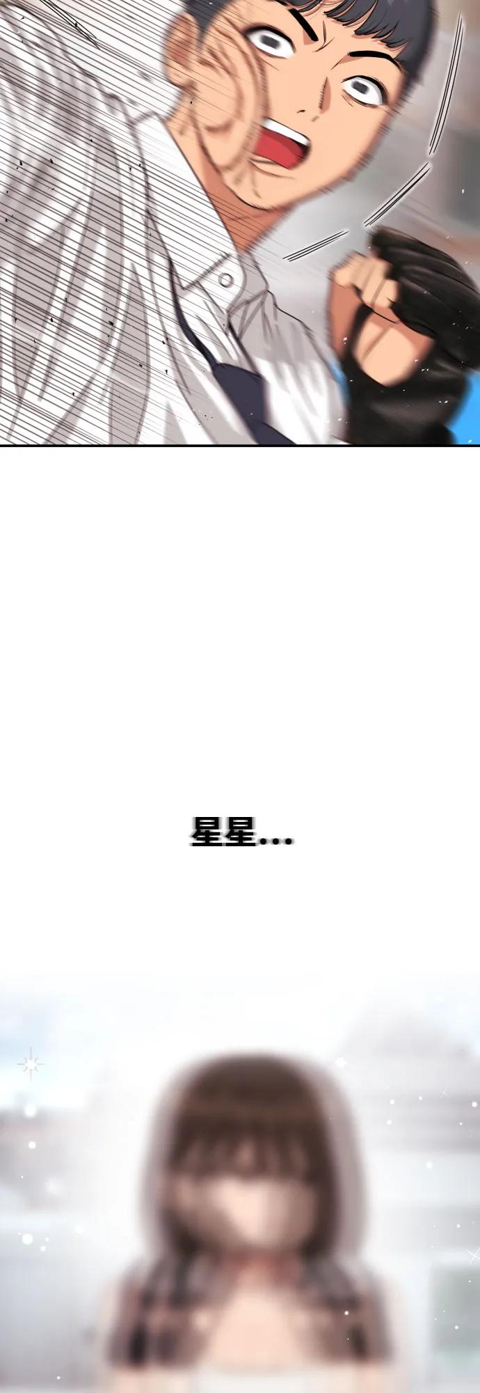 《一级格斗课外辅导》第42话 李敏彩 vs 许道润 第48页