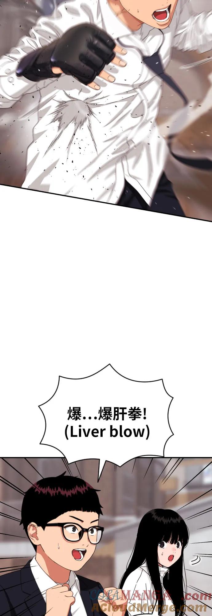 《一级格斗课外辅导》第42话 李敏彩 vs 许道润 第25页
