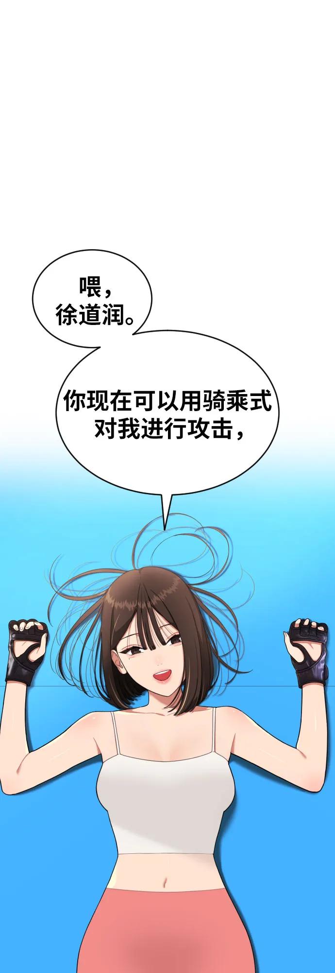 《一级格斗课外辅导》第42话 李敏彩 vs 许道润 第35页