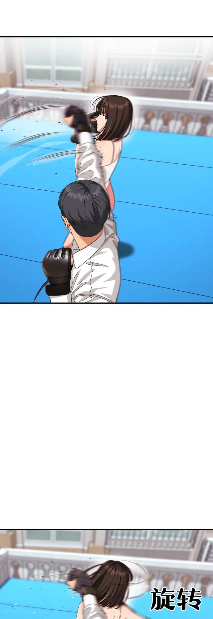《一级格斗课外辅导》第42话 李敏彩 vs 许道润 第63页