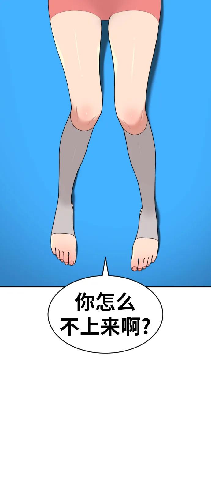 《一级格斗课外辅导》第42话 李敏彩 vs 许道润 第36页