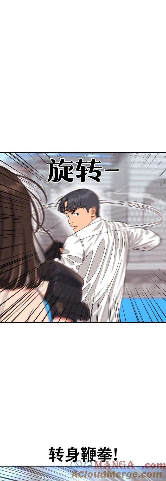 《一级格斗课外辅导》第42话 李敏彩 vs 许道润 第61页