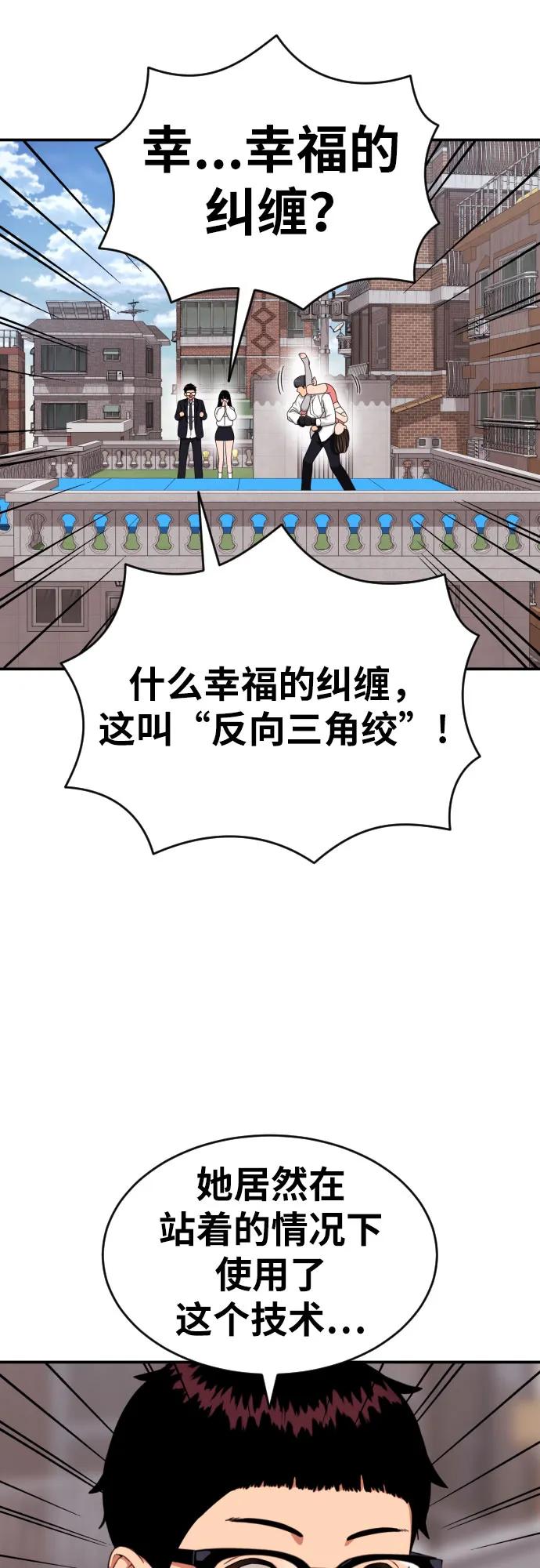 《一级格斗课外辅导》第42话 李敏彩 vs 许道润 第30页