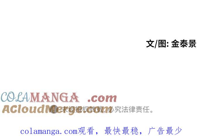 《一级格斗课外辅导》第42话 李敏彩 vs 许道润 第73页