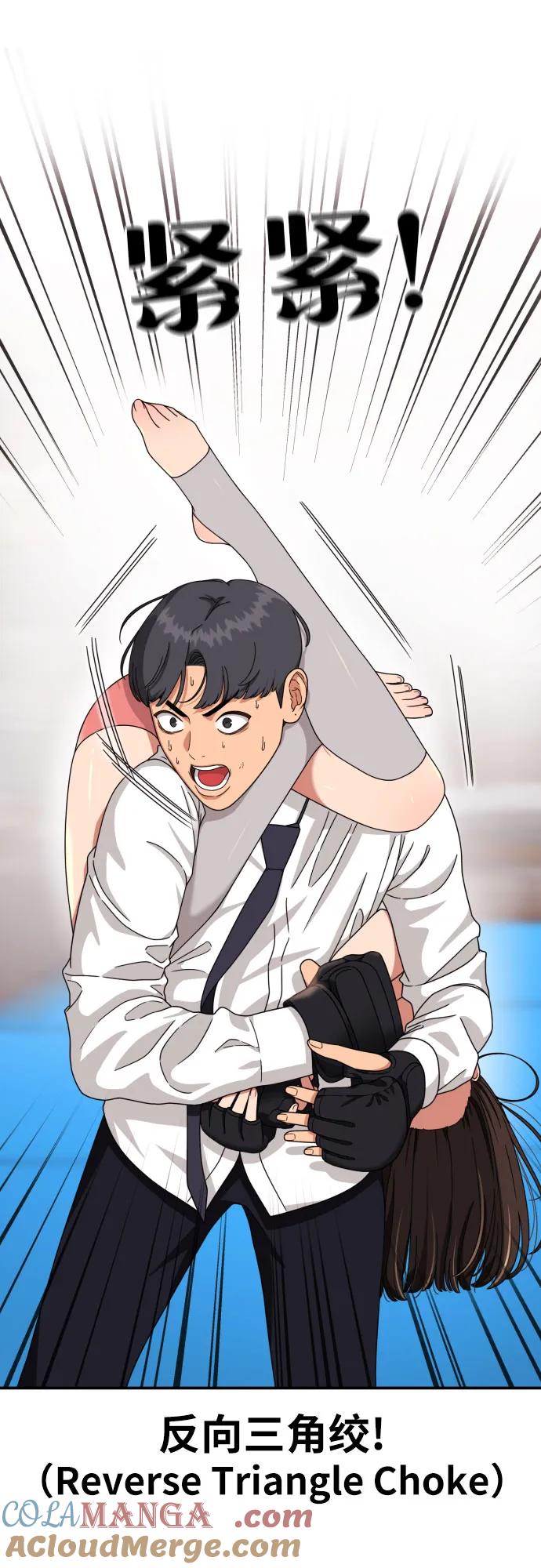 《一级格斗课外辅导》第42话 李敏彩 vs 许道润 第28页