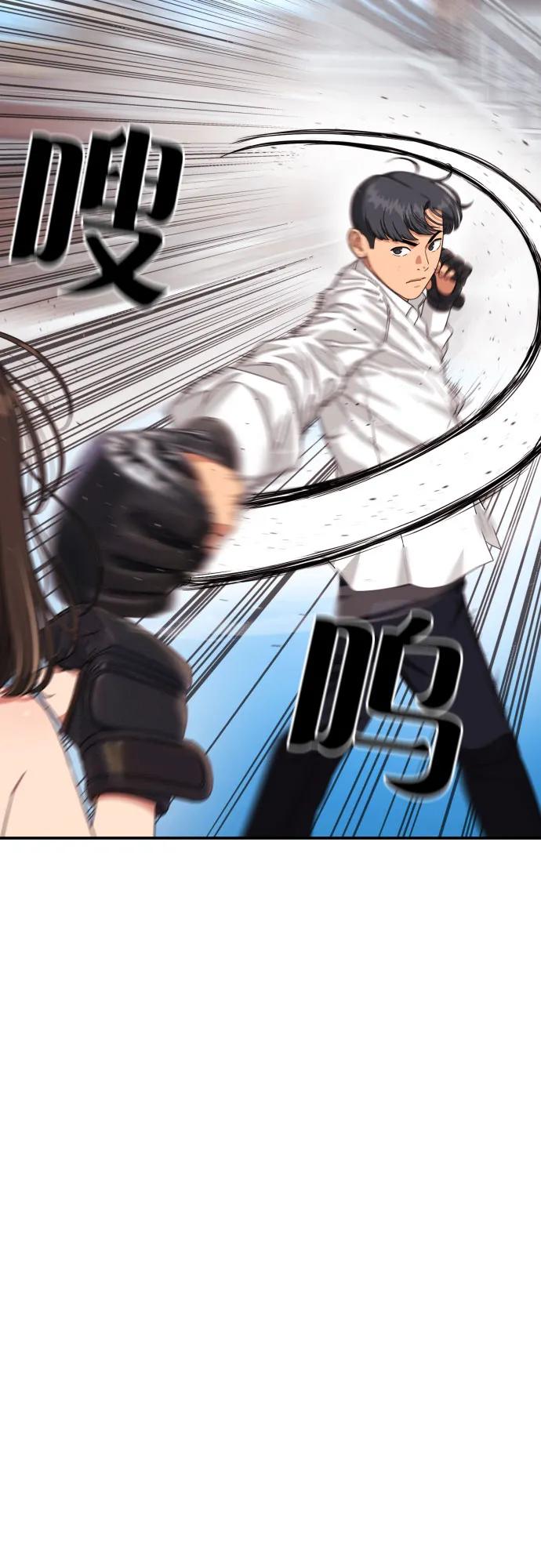 《一级格斗课外辅导》第42话 李敏彩 vs 许道润 第62页
