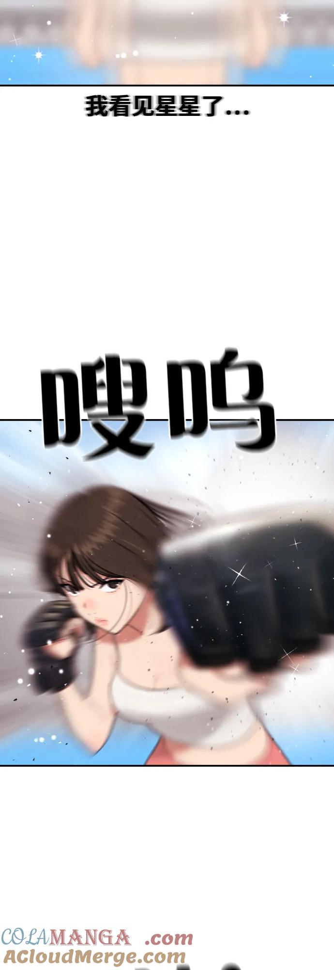 《一级格斗课外辅导》第42话 李敏彩 vs 许道润 第49页