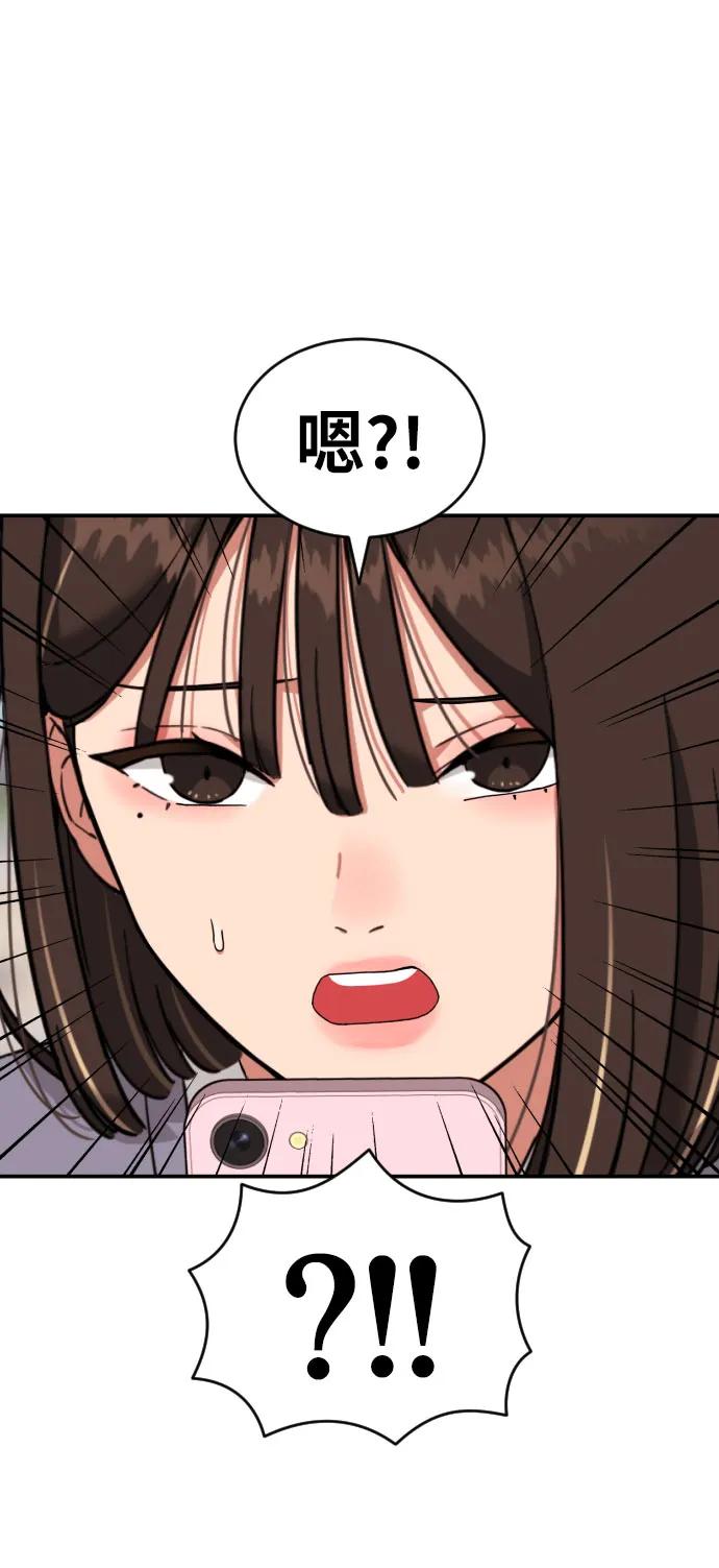 《一级格斗课外辅导》第43话 成立 第66页