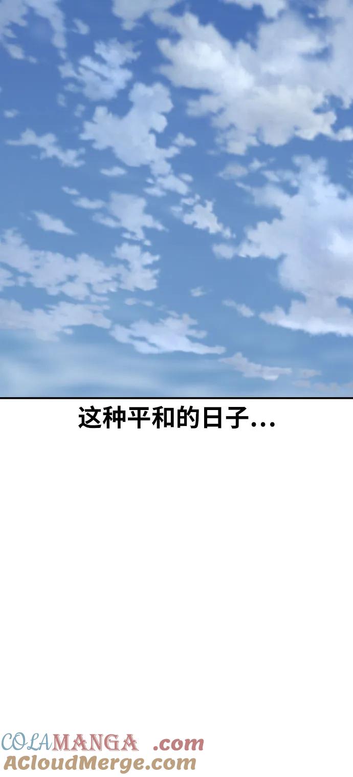 《一级格斗课外辅导》第43话 成立 第46页