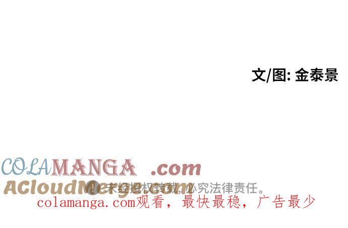 《一级格斗课外辅导》第43话 成立 第67页