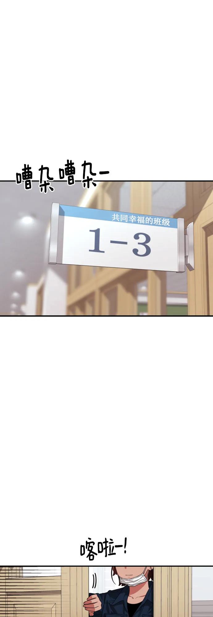 《一级格斗课外辅导》第43话 成立 第57页
