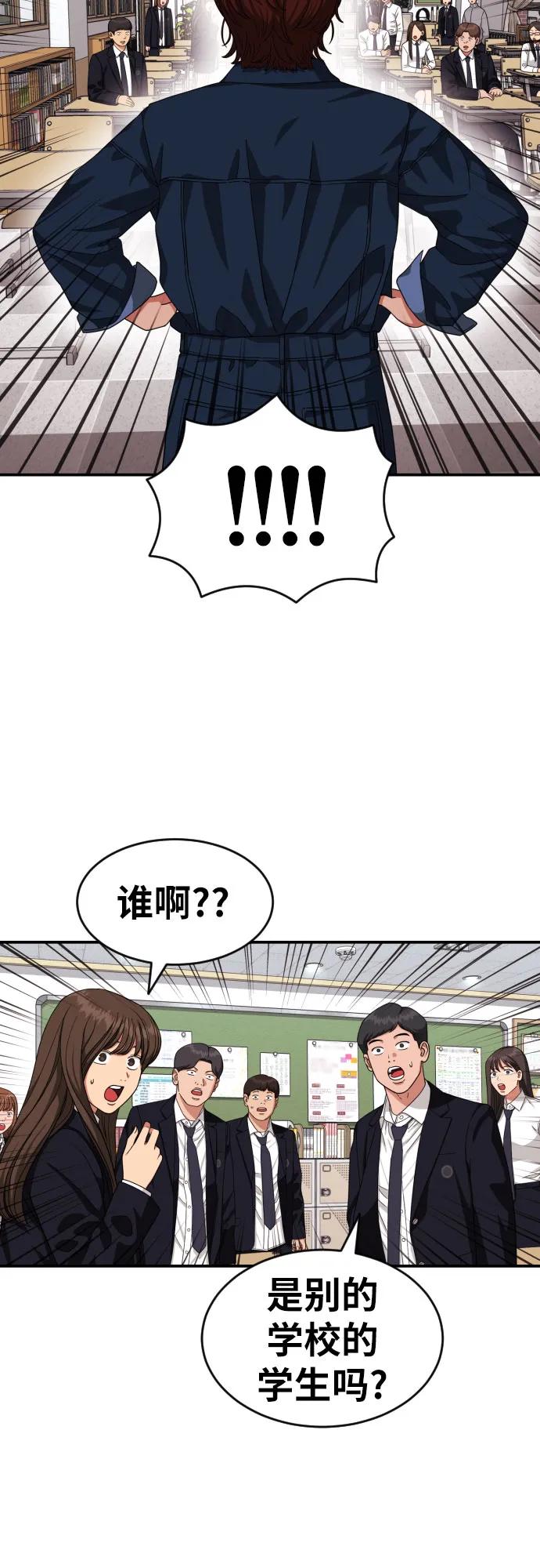 《一级格斗课外辅导》第43话 成立 第59页