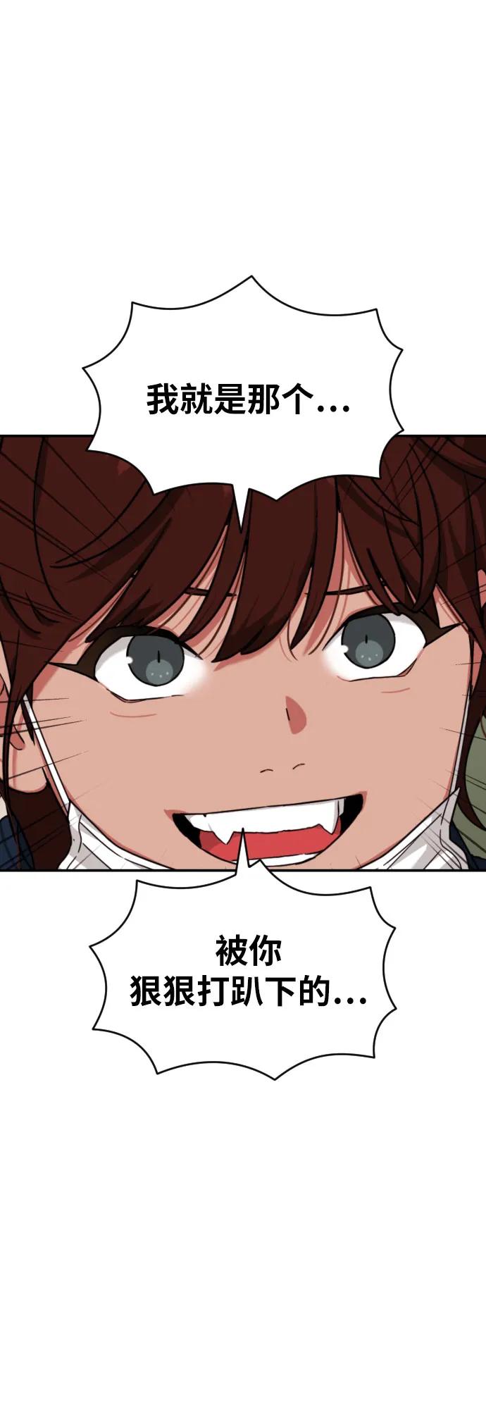 《一级格斗课外辅导》第43话 成立 第63页
