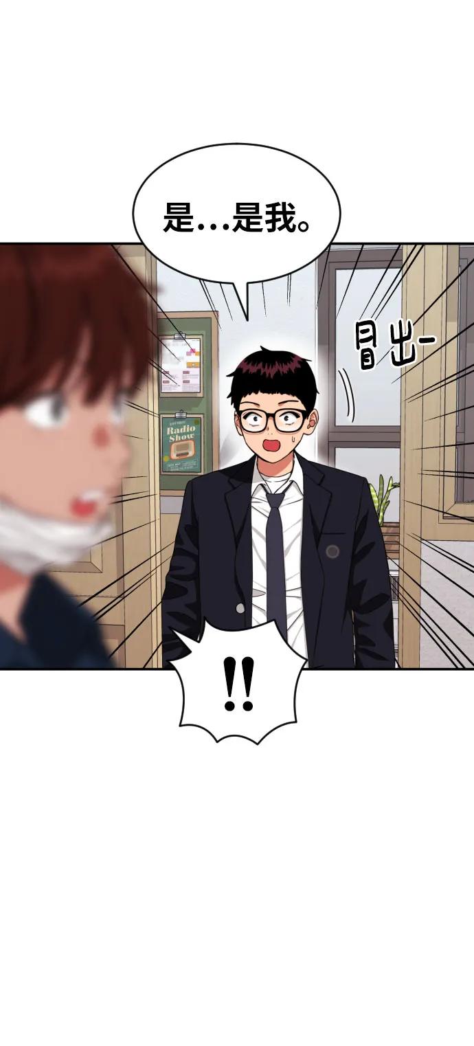 《一级格斗课外辅导》第43话 成立 第60页