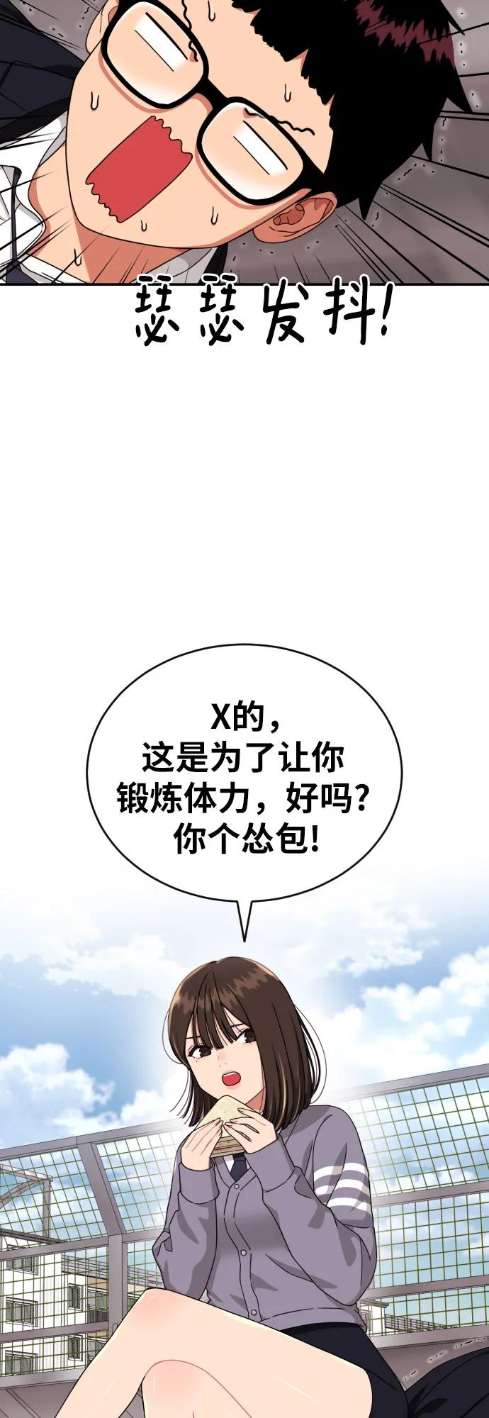 《一级格斗课外辅导》第44话 宋智宇 第45页