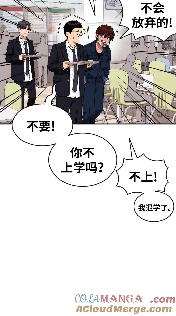《一级格斗课外辅导》第44话 宋智宇 第40页