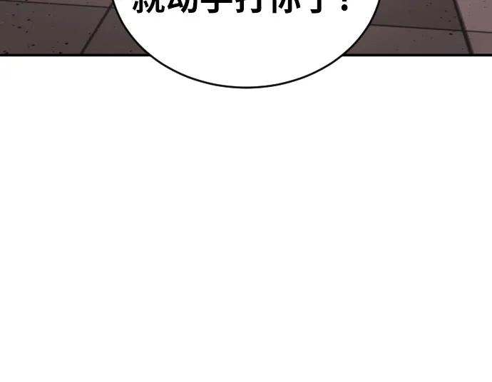 《一级格斗课外辅导》第44话 宋智宇 第14页