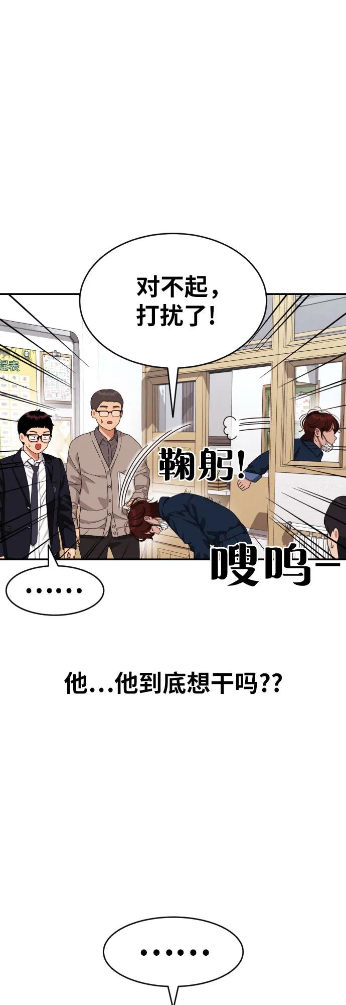 《一级格斗课外辅导》第44话 宋智宇 第11页