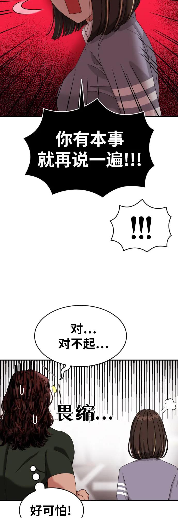 《一级格斗课外辅导》第45话 宋智宇 vs 金载赫 第14页