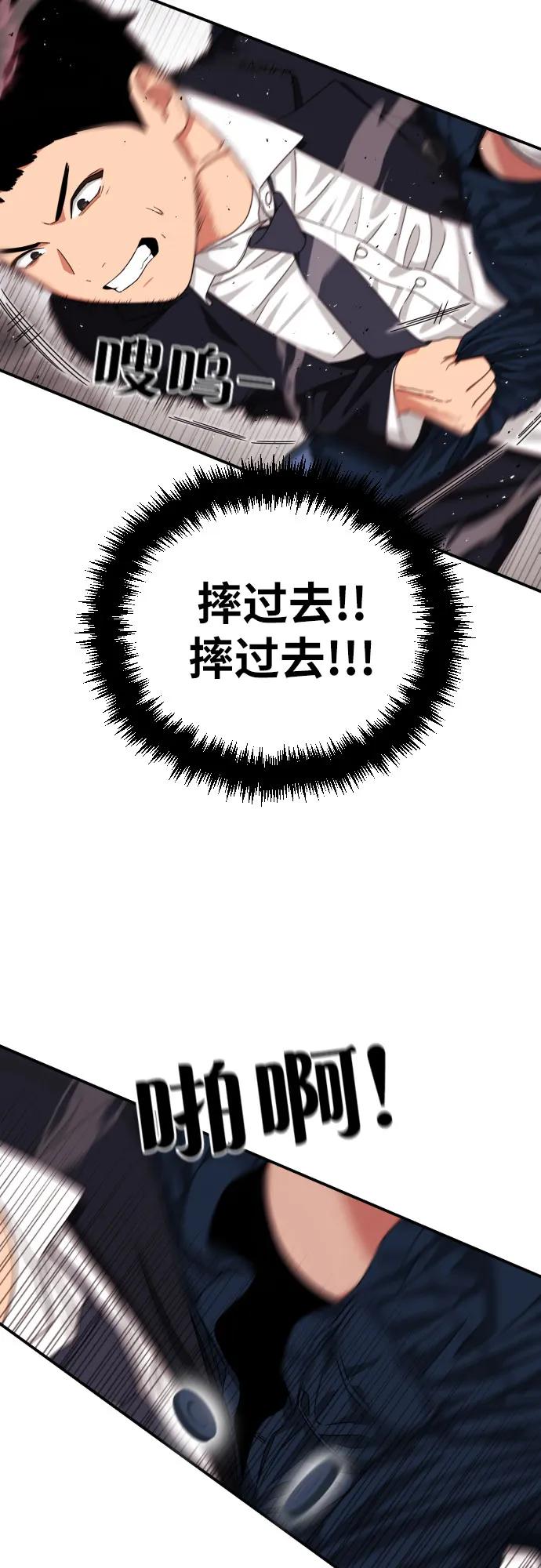 《一级格斗课外辅导》第45话 宋智宇 vs 金载赫 第69页