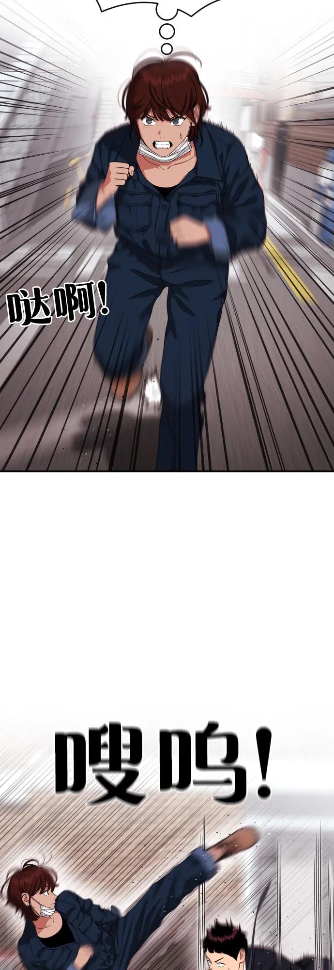 《一级格斗课外辅导》第45话 宋智宇 vs 金载赫 第18页