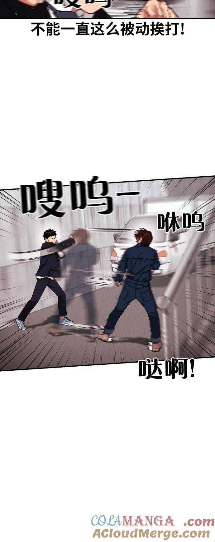 《一级格斗课外辅导》第45话 宋智宇 vs 金载赫 第28页