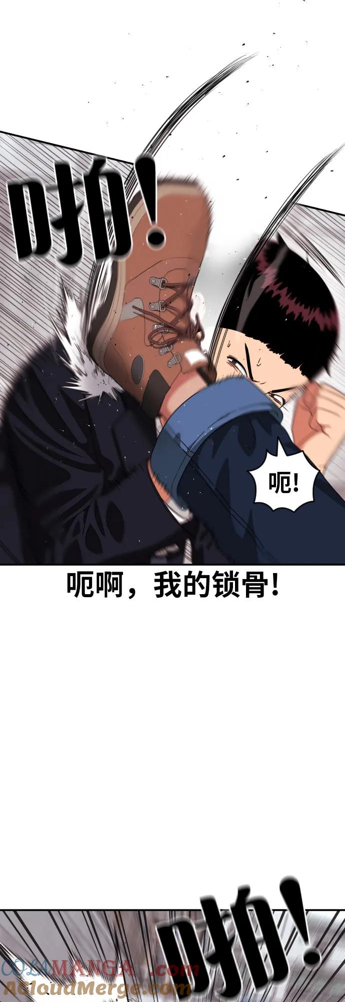 《一级格斗课外辅导》第45话 宋智宇 vs 金载赫 第52页