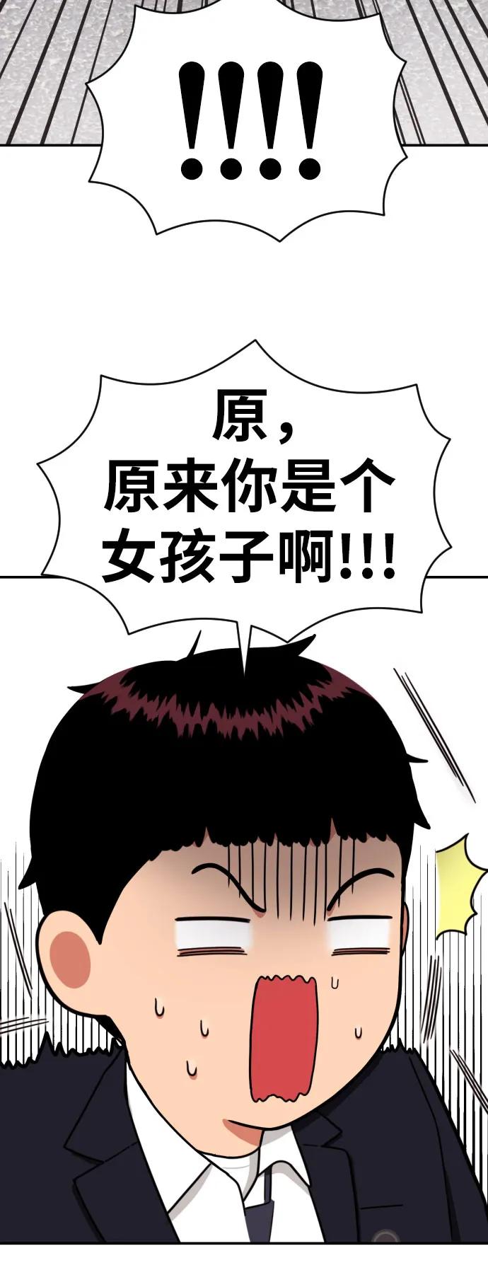 《一级格斗课外辅导》第45话 宋智宇 vs 金载赫 第75页