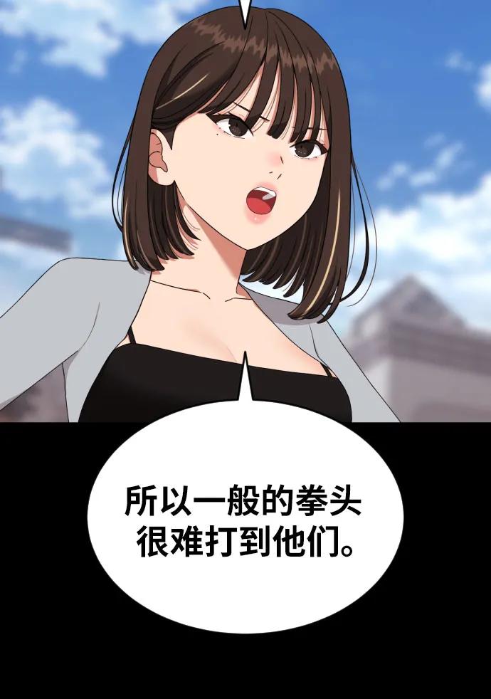 《一级格斗课外辅导》第45话 宋智宇 vs 金载赫 第35页