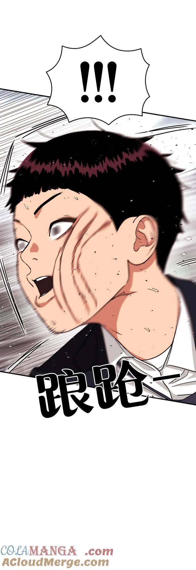 《一级格斗课外辅导》第45话 宋智宇 vs 金载赫 第22页