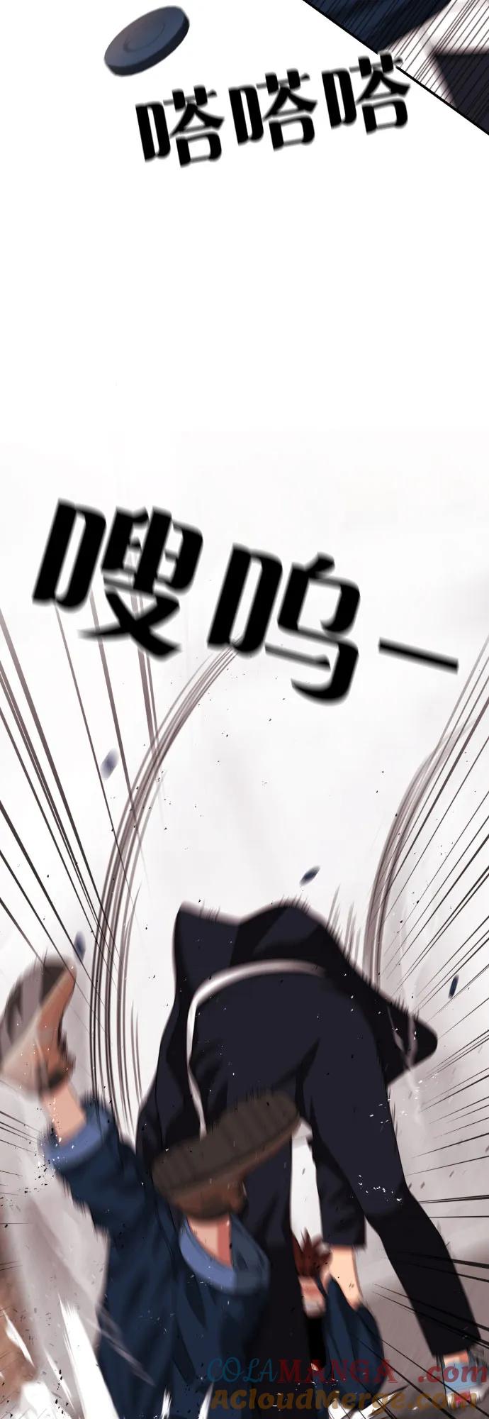 《一级格斗课外辅导》第45话 宋智宇 vs 金载赫 第70页
