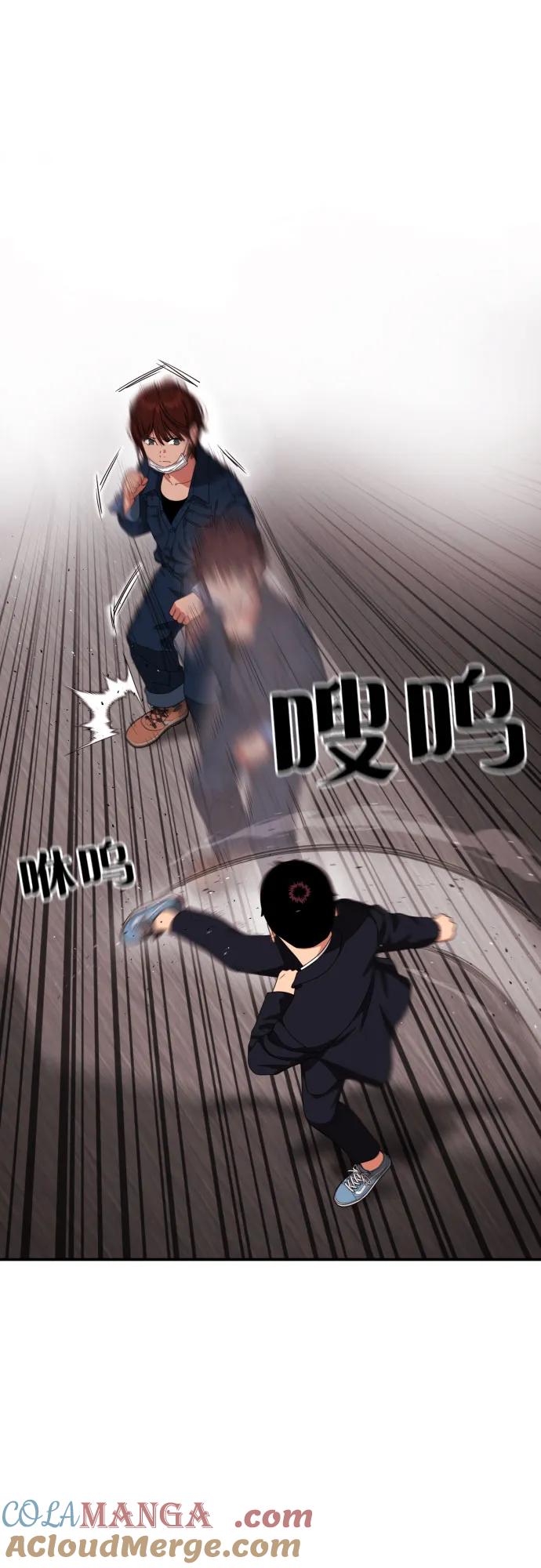 《一级格斗课外辅导》第45话 宋智宇 vs 金载赫 第49页