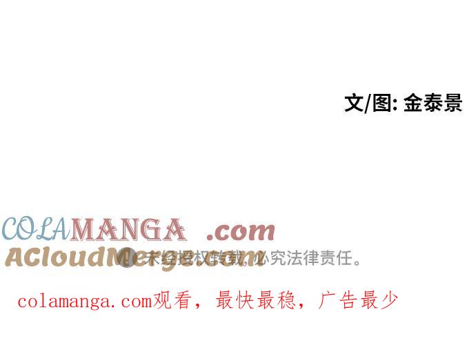 《一级格斗课外辅导》第45话 宋智宇 vs 金载赫 第76页