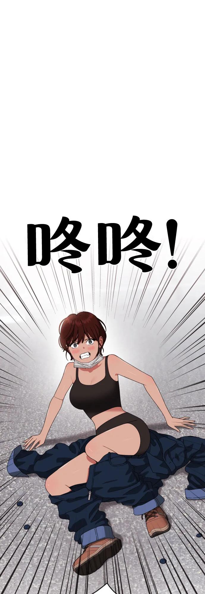 《一级格斗课外辅导》第45话 宋智宇 vs 金载赫 第74页