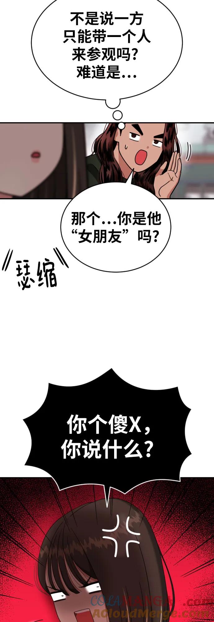 《一级格斗课外辅导》第45话 宋智宇 vs 金载赫 第13页
